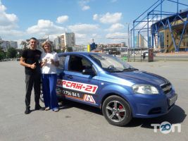 Форсаж-21, автошкола - фото 8
