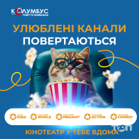 Колумбус отзывы фото