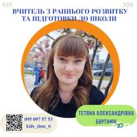 Центры развития ребенка Kids Time фото