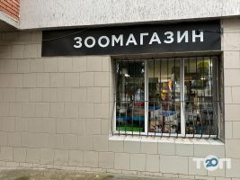 VAYLS pet's shop Хмельницький фото