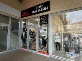 VAYLS pet's shop, зоомагазин фото