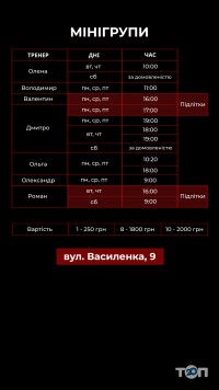 Прайс Василенка 9
