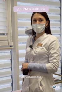 Dermallure clinic, клиника дерматологии и косметологии - фото 9
