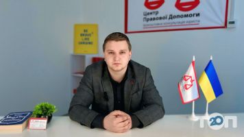 відгуки про Центр правової допомоги фото