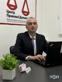 Центр правової допомоги Тернопіль відгуки фото