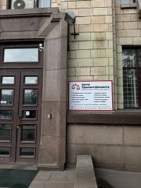 Центр правової допомоги Дніпро фото