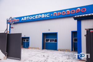 отзывы о Прозоро фото