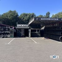 Шиномонтаж на Вокзальній 129 - фото 8