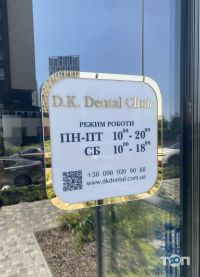 D.K. Dental Clinic Київ відгуки фото