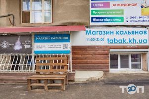 Тютюн Харків Харків фото