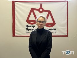 Центр правовой помощи отзывы фото