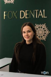 Fox Dental відгуки фото