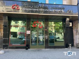 Центр правової допомоги фото