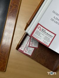 компанія Центр правової допомоги фото