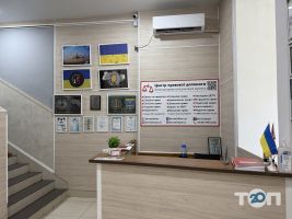 відгуки про Центр правової допомоги фото