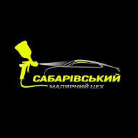 Сабарівський, малярний цех фото