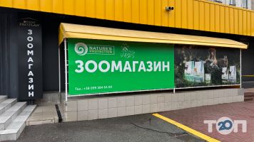 VAYLS pet's shop відгуки фото