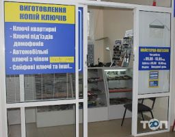 Виготовлення ключів фото