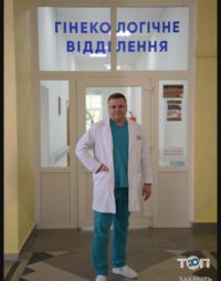 Гинеколог Ищак Олег Николаевич отзывы фото