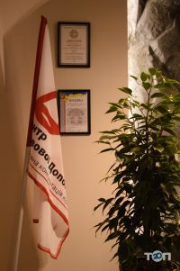 Центр правовой помощи - фото 8