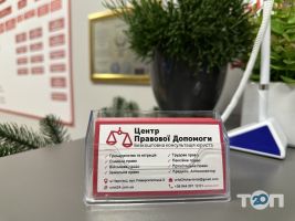 Центр правовой помощи Черновцы отзывы фото