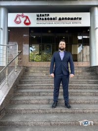 відгуки про Центр правової допомоги фото