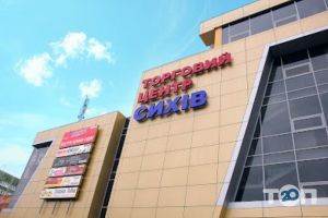 Sykhiv, торговий центр фото