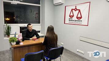 відгуки про Центр правової допомоги фото