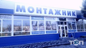 Монтажник відгуки фото