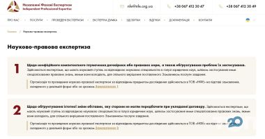 Незалежні Фахові Експертизи Київ фото