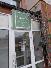 Loboda, студія масажу фото