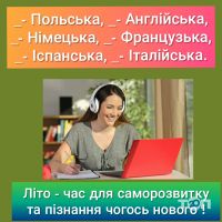 Take It Easy, школа іноземних мов Take It Easy, школа іноземних мов фото
