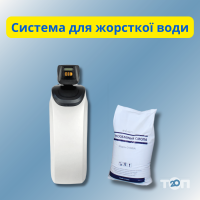 Aqua-Stream Filter, система очищення води фото