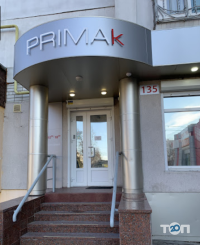 Primak Dental Clinic Черкаси фото