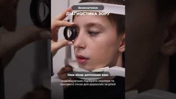 Retina Service Optica, офтальмологічна практика м. Київ