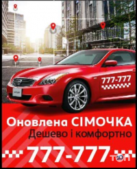 Сімочка 7070 Хмельницкий фото