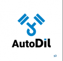 AutoDil, магазин автозапчастин фото