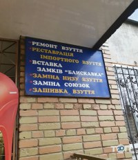 Від А до Я Львів фото