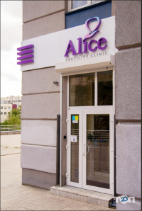 Alice Fertility Clinic, клініка лікування безпліддя фото