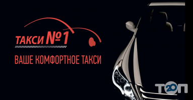 OnTaxi, мобільний додаток для замовлення таксі фото