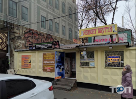 Lady-shoes, майстерня по ремонту елітного взуття фото