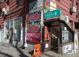 All inclusive, ремонт і пошиття взуття, сумок, перетяжка керма фото