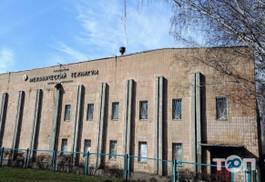 Коледжі, училища, технікуми Харківський механічний технікум ім. А. А. Морозова фото