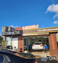 Palladium, хімчистка авто фото