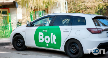 Bolt Кропивницкий фото