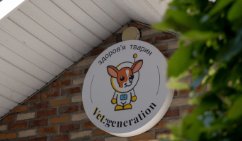 Vet.generation, ветеринарна клініка фото
