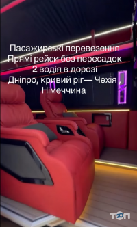Fitbus / Фитбус відгуки фото