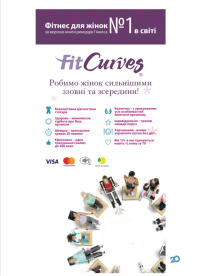 відгуки про FitCurves фото