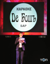 Караоке-Бар Де Бошъ, кальянна фото