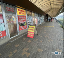 Ательє з ремонту одягу фото